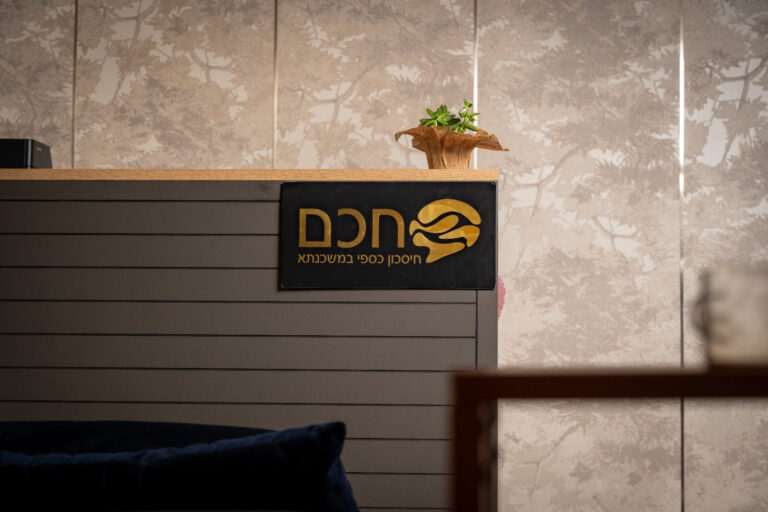 תמונה של הצוות והמשרד